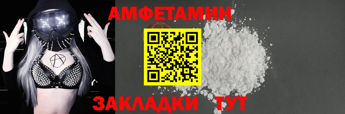 Amphetamine  Amphetamine VHQ  Вход с VPN  Изобильный 