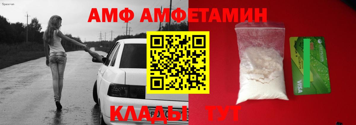 АМФ Розовый Изобильный