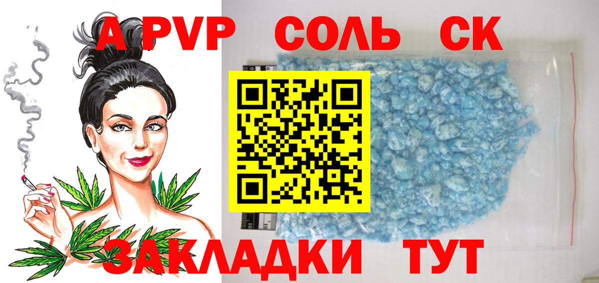А ПВП  APVP СК КРИС  Alfa_PVP мука  Вход с VPN  Изобильный 