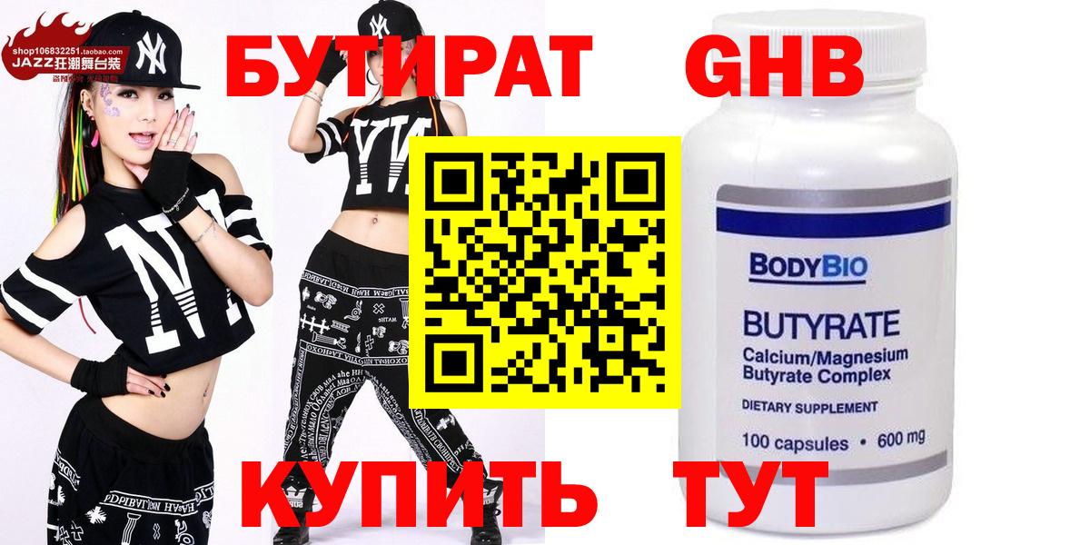 Бутират оксана Изобильный