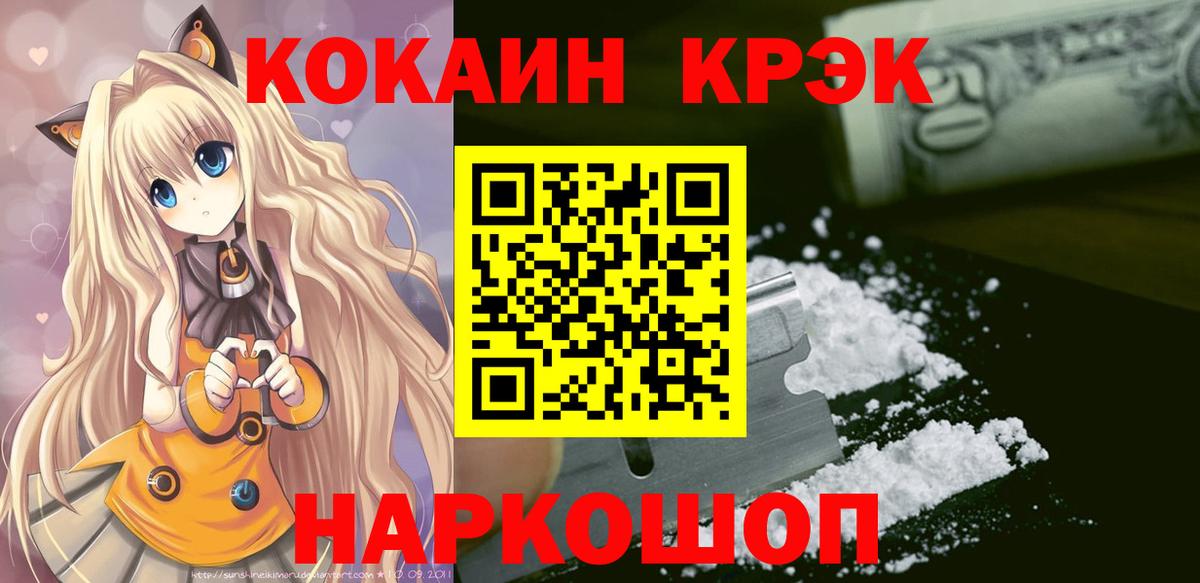 Изобильный  КОКАИН 98%  Вход с VPN  Cocaine Columbia 