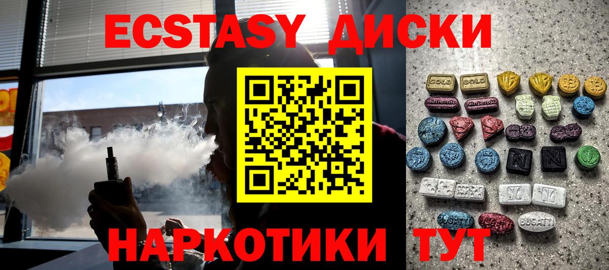 Ecstasy TESLA  Вход с VPN  ЭКСТАЗИ 280мг  Изобильный 