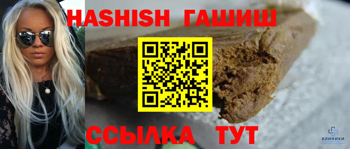 ГАШИШ  ГАШ Premium  ГАШ гарик  Вход с VPN  Изобильный 