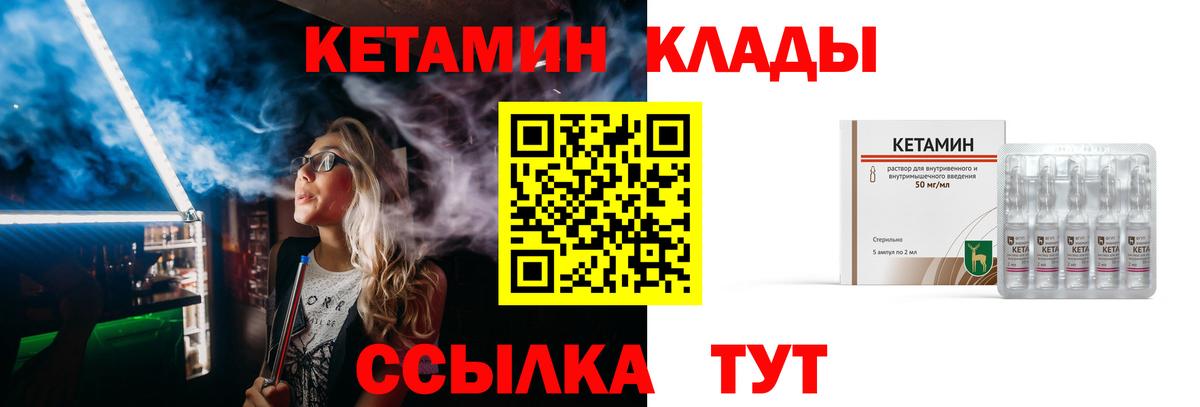 КЕТАМИН ketamine Изобильный
