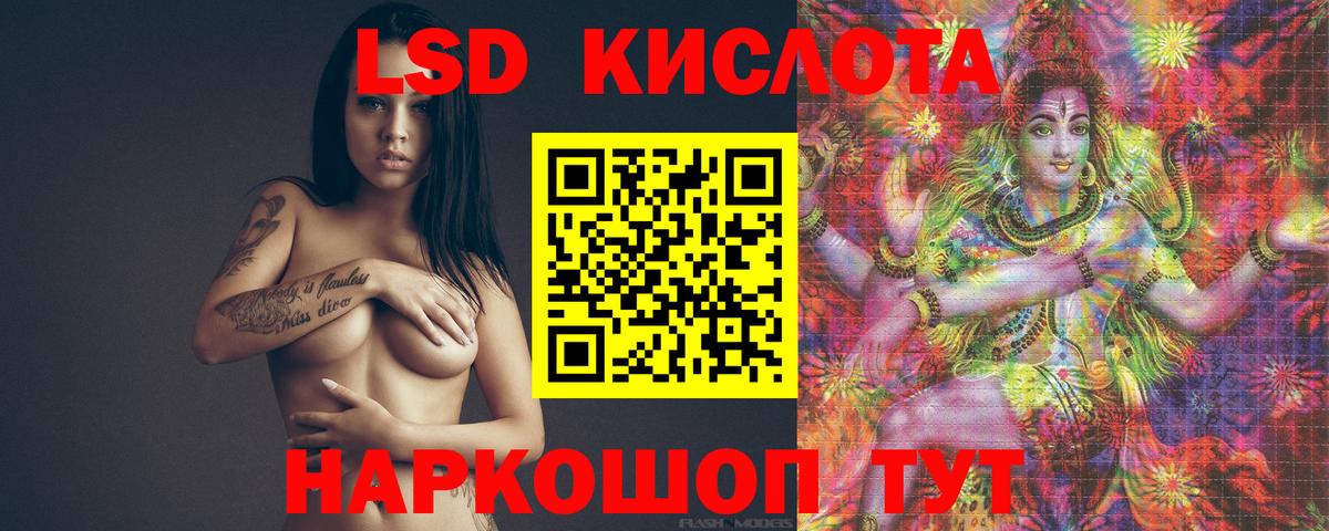 Лсд 25 экстази кислота Изобильный
