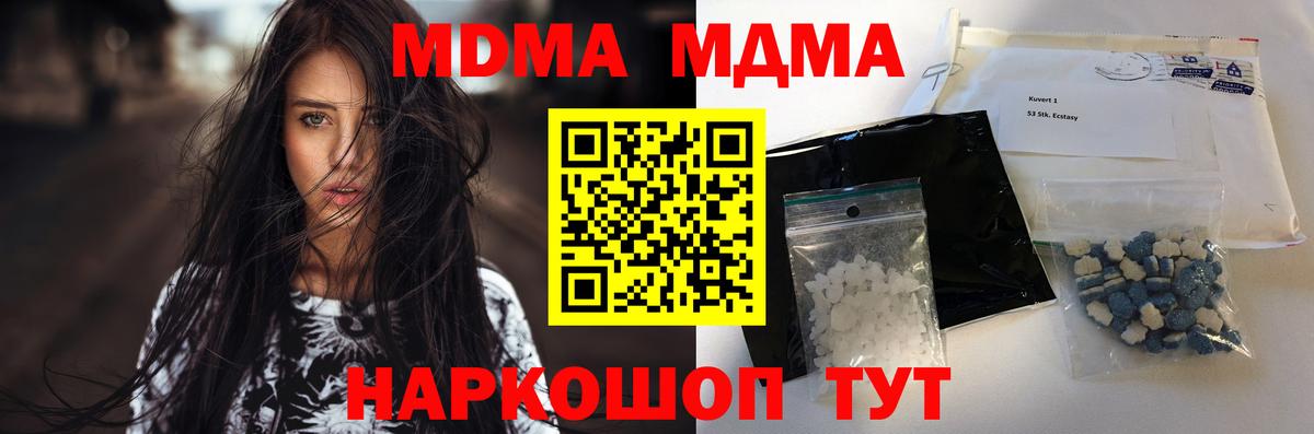 Изобильный  MDMA VHQ  MDMA  Вход с VPN  MDMA кристаллы 