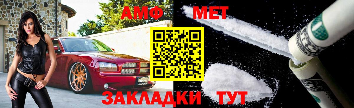 МЕТАМФЕТАМИН Methamphetamine Изобильный