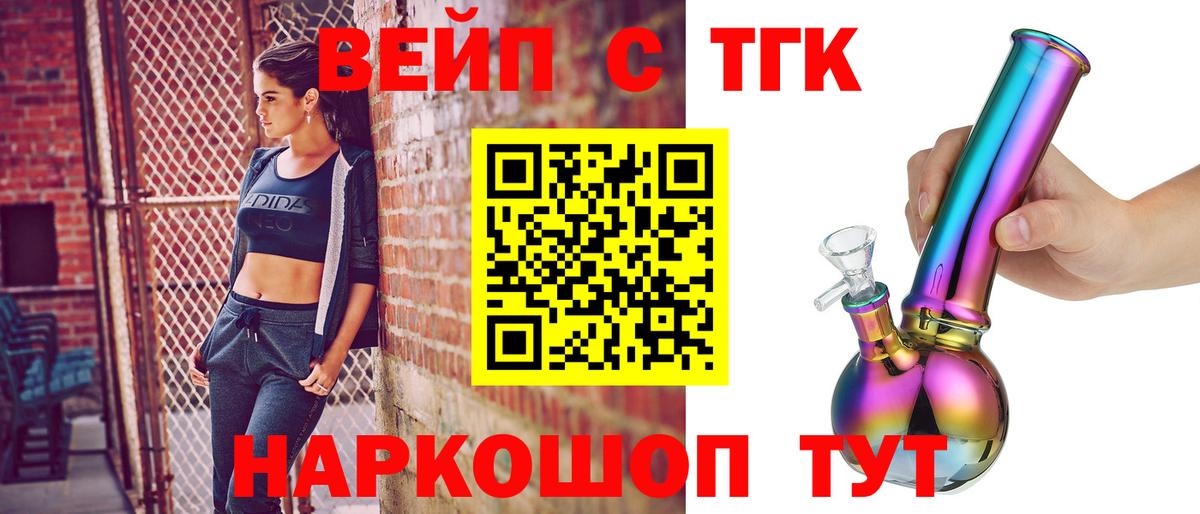 ТГК Wax  Вход с VPN  Дистиллят ТГК гашишное масло  наркота  Изобильный 