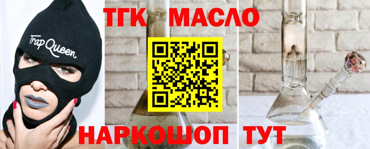 ТГК жижа Изобильный